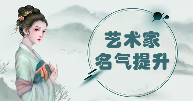 新津县-当代书画家如何宣传推广,快速提高知名度!