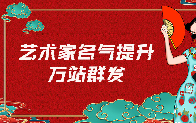 新津县-哪些网站为艺术家提供了最佳的销售和推广机会？